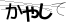 CAPTCHA